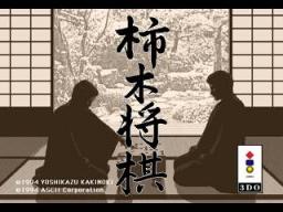 Kakinoki Shogi Title Screen